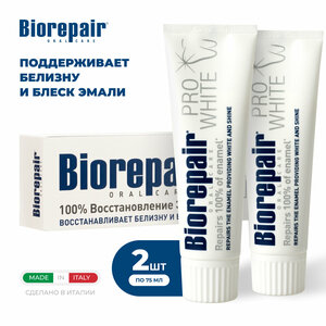 Зубная паста Biorepair Pro White Про Вайт, 75 мл, 2 шт