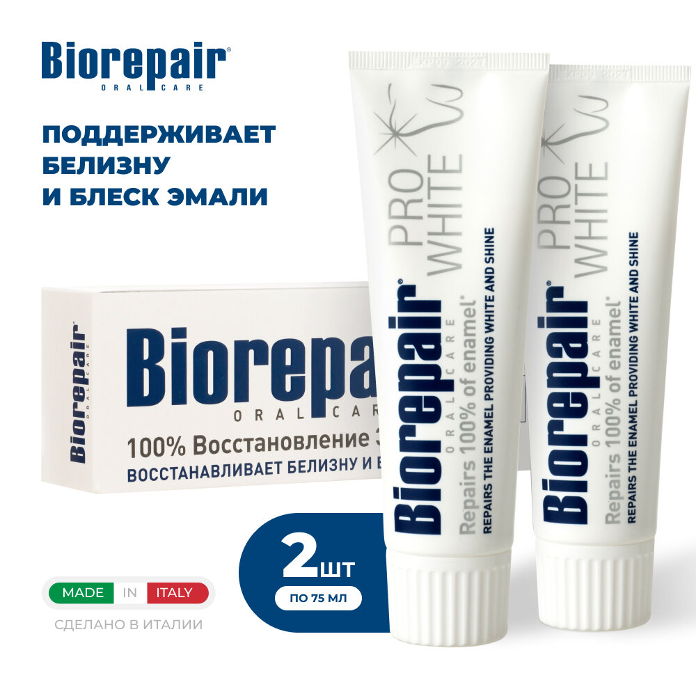 Зубная паста Biorepair Pro White Про Вайт, 75 мл, 2 шт