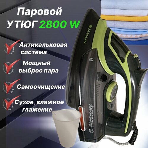 Отпариватель Утюг электрический мощный 2800Вт Паровой утюг для одежды керамическая подошва регулировка температуры 459900₽