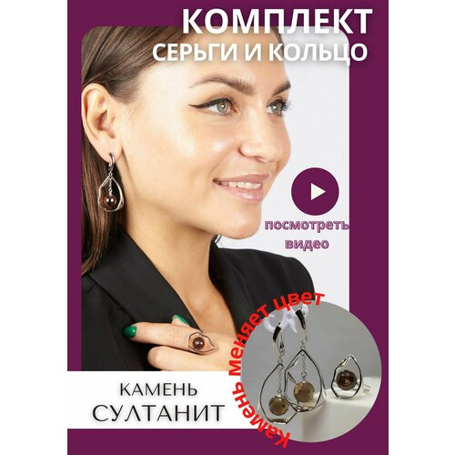 фото Комплект бижутерии комплект украшений с камнем султанит и жемчугом, серьги и кольцо bijuton