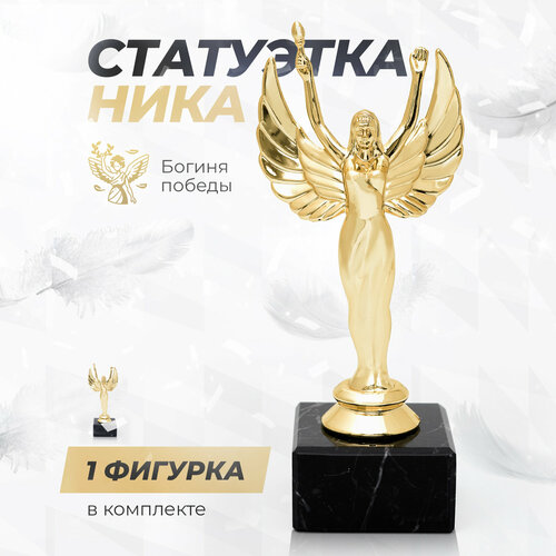 фото Фигурка ника 160 мм, на постаменте из испанского мрамора - 1 шт. boketto