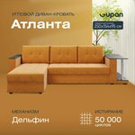 Угловой дива-кровать Атланта Классик со столом / Люкс Велюр, Bingo Berry, беспружинный, раскладной, механизм дельфин - изображение