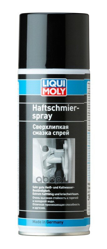 Сверхлипкая Смазка Спрей Haftschmier Spray 0,4Л LIQUI MOLY арт. 39016