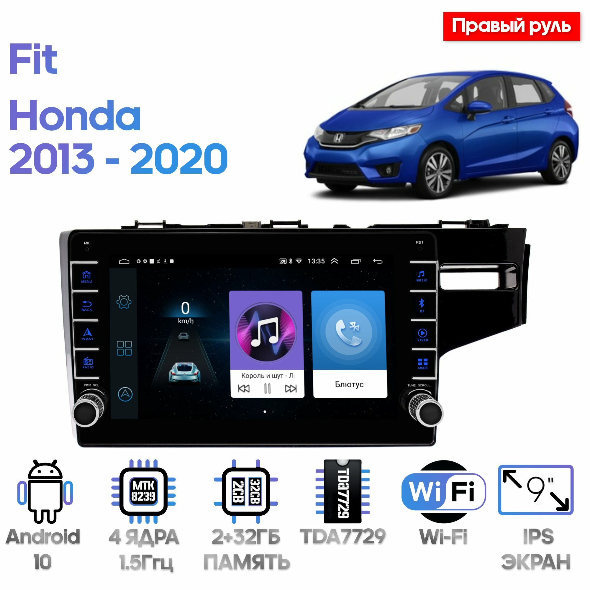 Штатная магнитола Wide Media для Honda Fit 2013 - 2020 / Android 9, 9 дюймов, WiFi, 2/32GB, 4 ядра