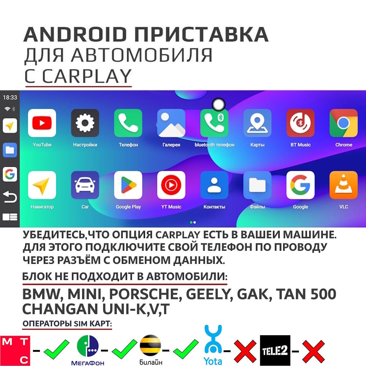 Android Box YOUPLAY 8/128 для автомобилей с CarPlay