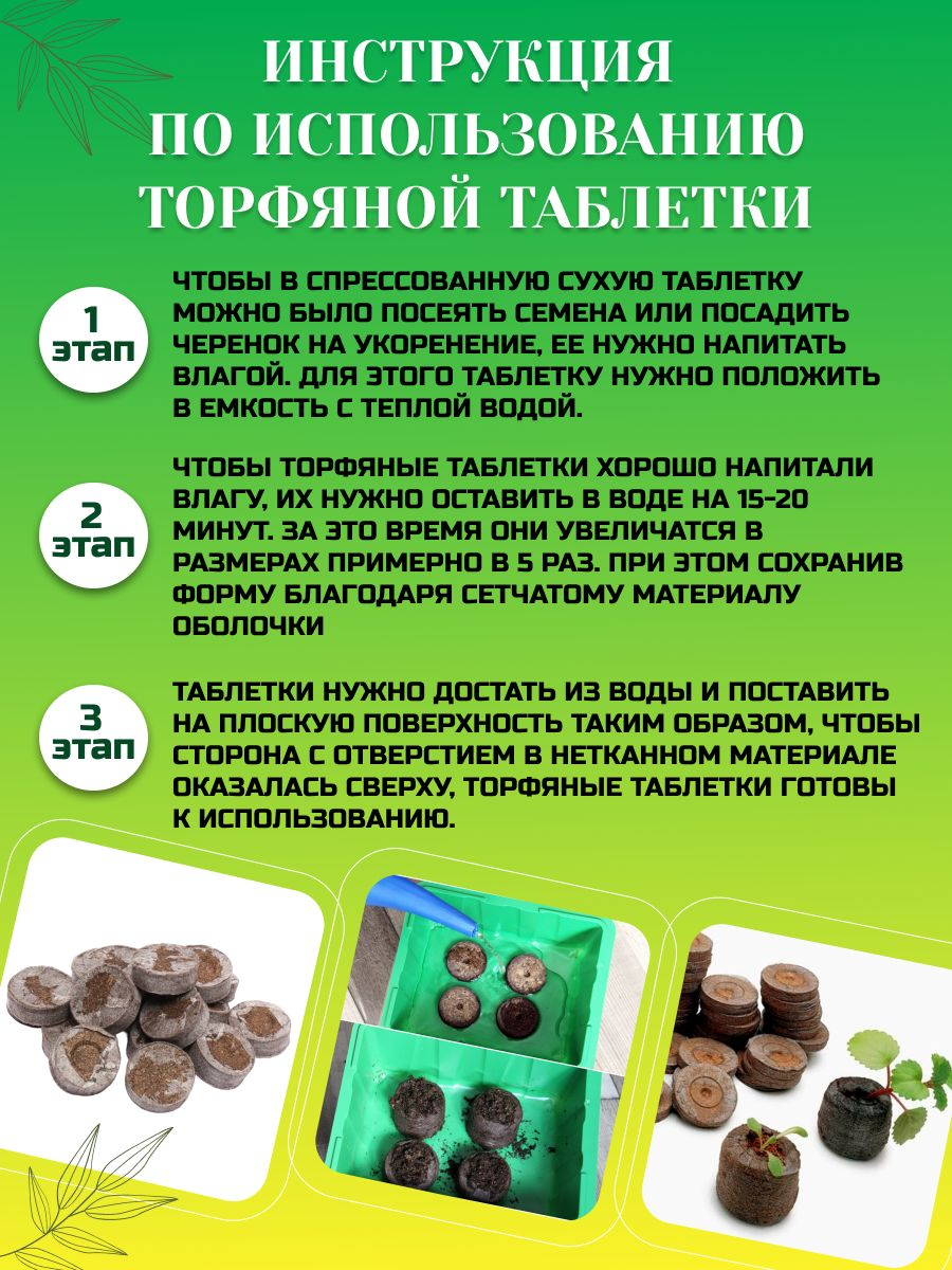 Торфяные таблетки для рассады Jiffy 36 мм, 200 штук в упаковке — фото 20