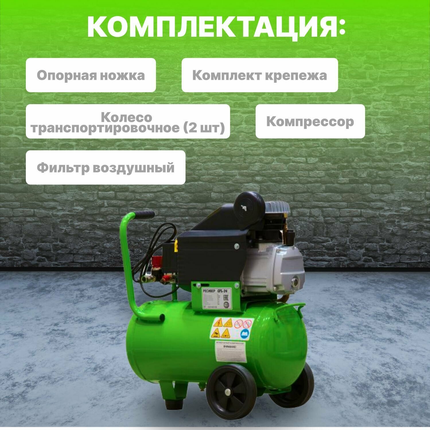 Компрессор масляный Eco AE 251-4 24 л 18 кВт