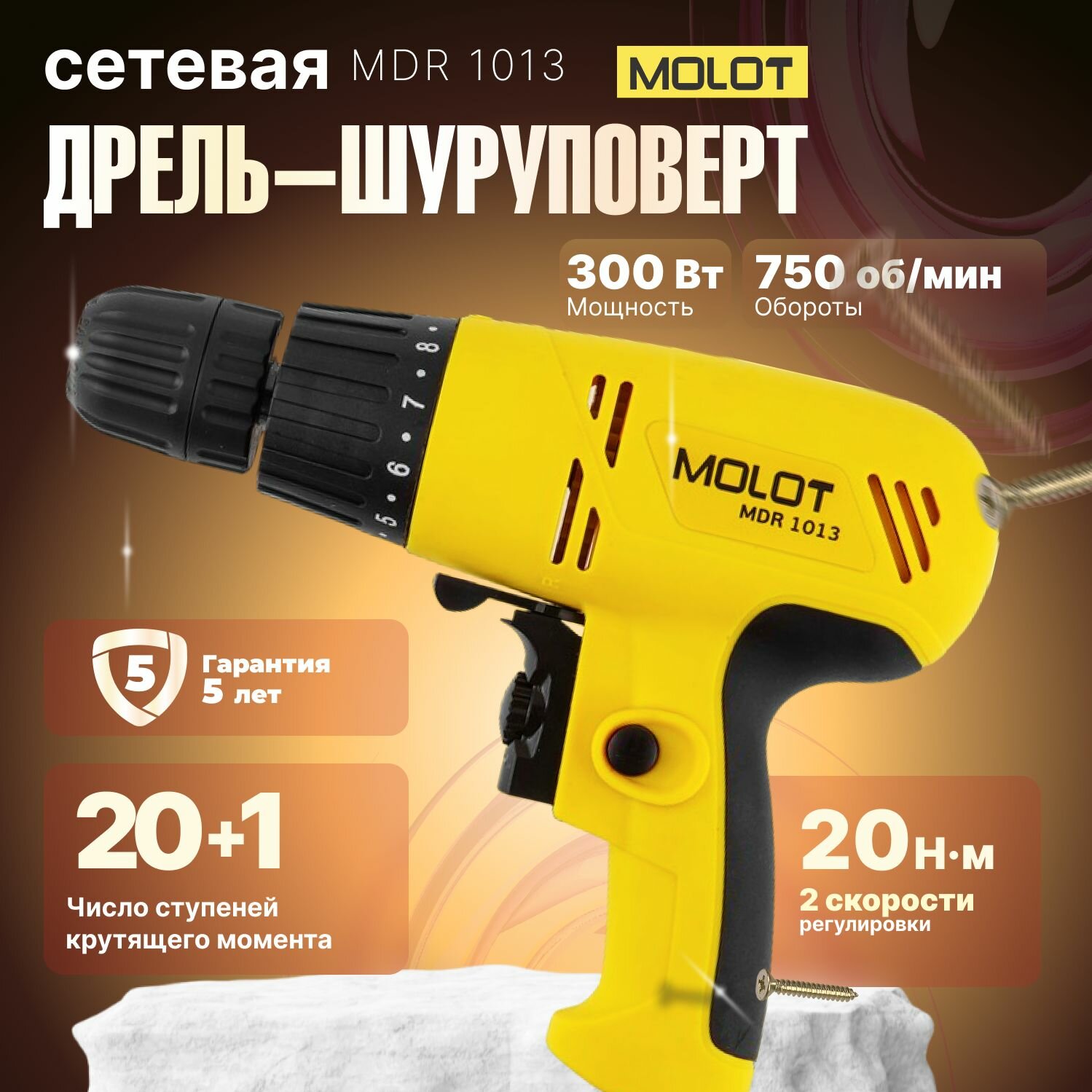 Дрель-шуруповерт MOLOT MDR 1013