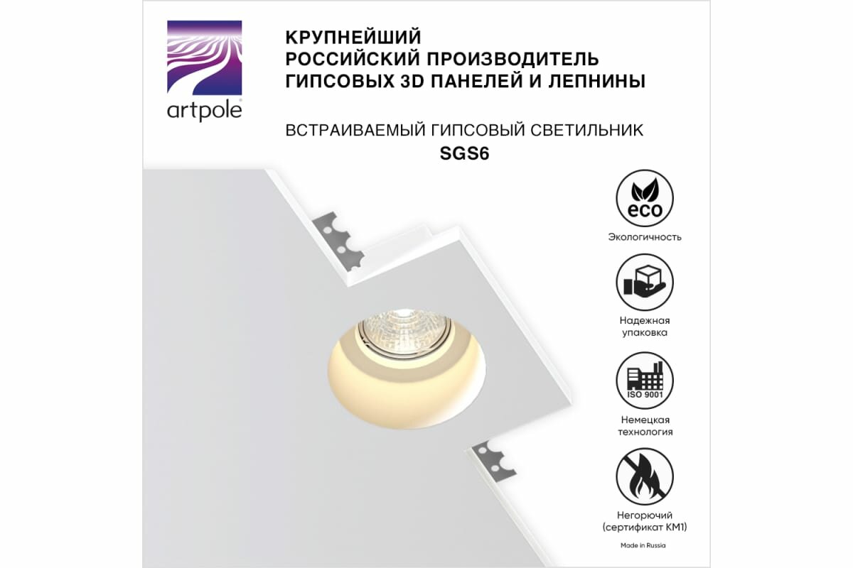 Встраиваемый светильник Artpole - фото №19