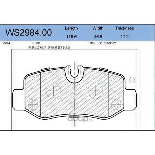 Тормозные колодки дисковые задние