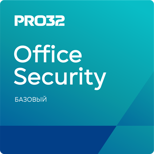 PRO32 Office Security Base – лицензия на 1 год на 20 устройств цифровой продукт pro32 total security – лицензия на 1 год на 1 устройство