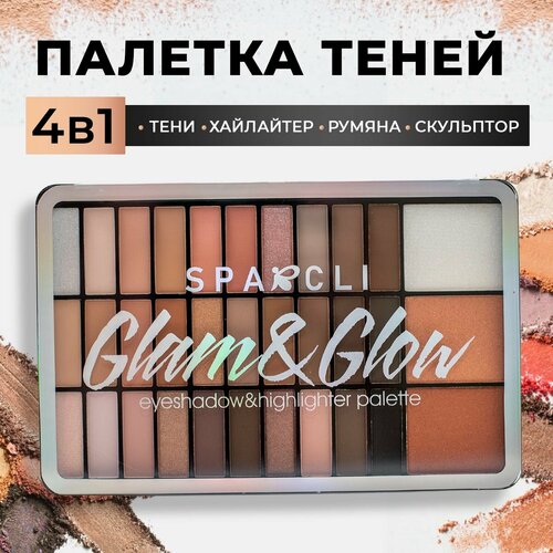 палетка w7 палетка теней для век nudification SPARCLI Тени для век, палетка, 33 оттенков