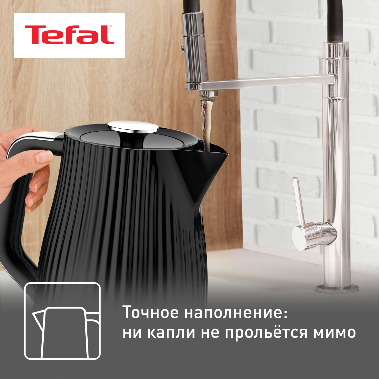 Электрочайник Tefal KO250830 Loft (KO250830) - фото №4