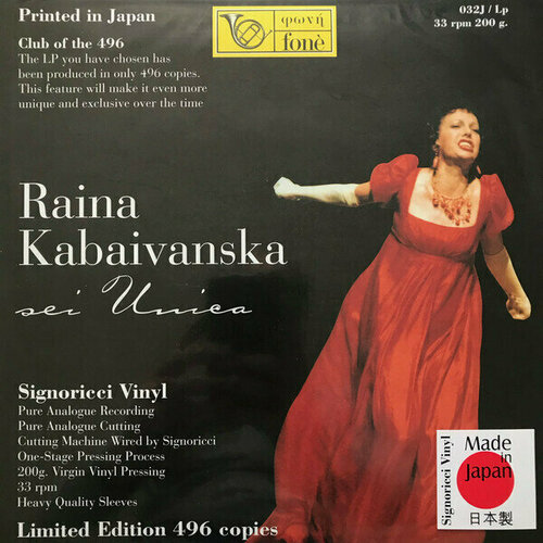 Виниловая пластинка Sei Unica (VINYL) - Composer: Puccini / Verdi / Cilea / Massenet / Ravel / Poulence / Chauss. 1 LP