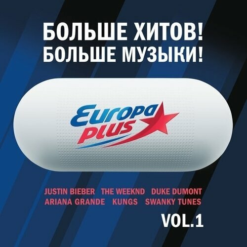 AUDIO CD Больше Хитов! Больше Музыки! Vol.1 audio cd антология фортепианной музыки кабалевский караманов тищенко скорик арапов николаев vol 6