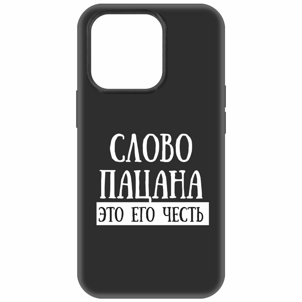 Чехол-накладка Krutoff Soft Case Слово пацана - это его честь для iPhone 14 Pro черный