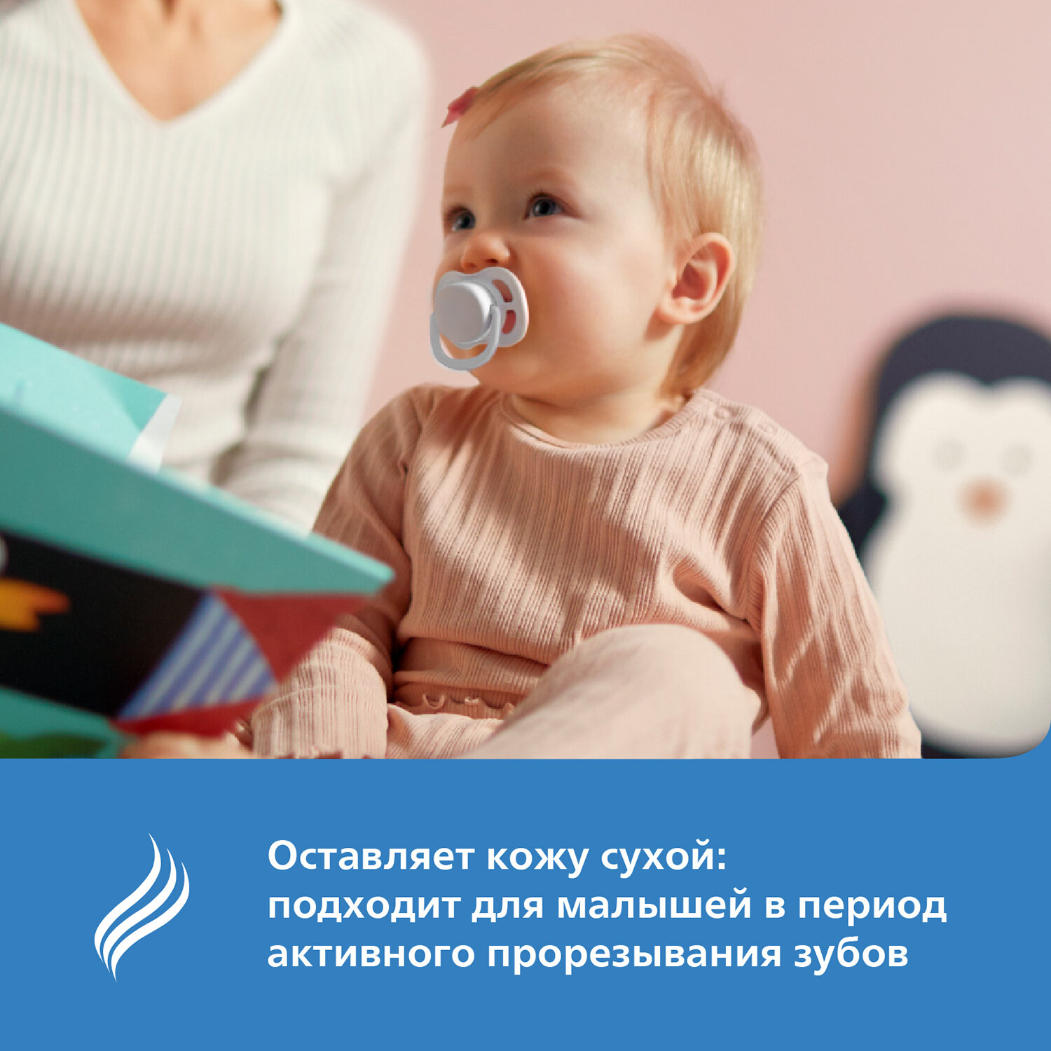 Пустышка 18+ месяцев 2 шт. Philips Avent ultra air - фото №4