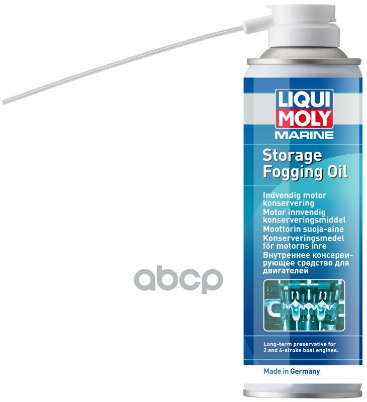 Внутр. консервант суд. двиг. Marine Storage Fogging Oil (0,3л) LIQUI MOLY арт. 25033