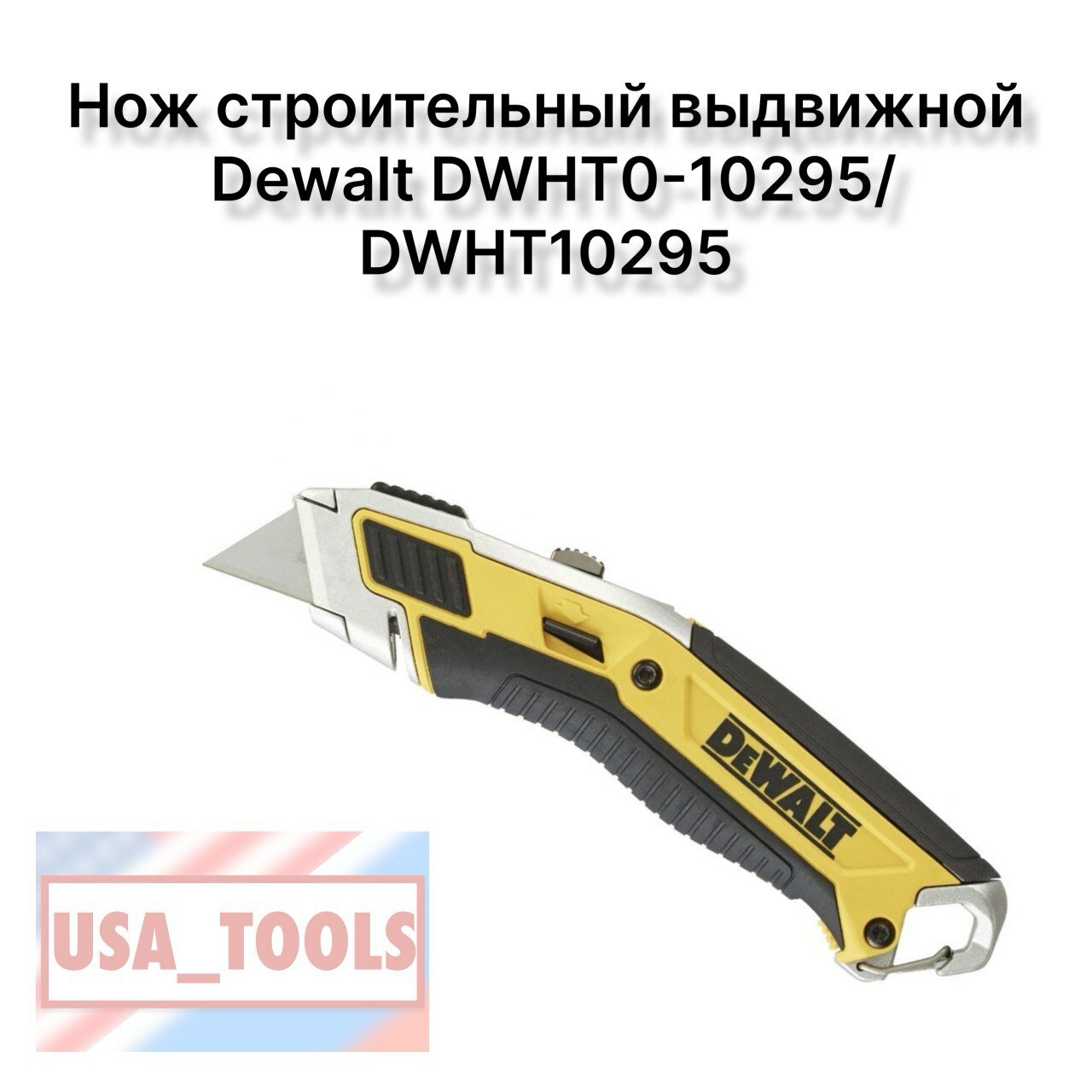 фото Нож строительный выдвижной Dewalt DWHT0-10295/DWHT10295