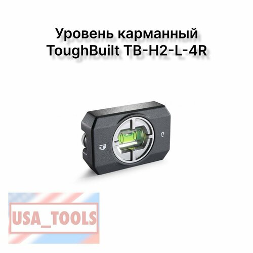 Уровень карманный магнитный ToughBuilt TB-H2-L-4R