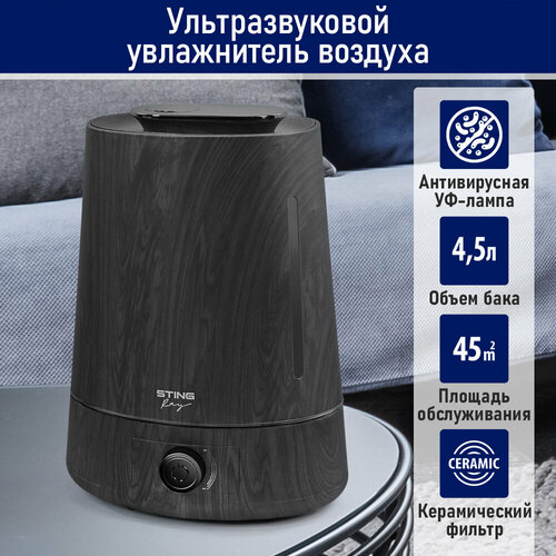 STINGRAY ST-HF500A черное дерево увлажнитель воздуха 3738₽