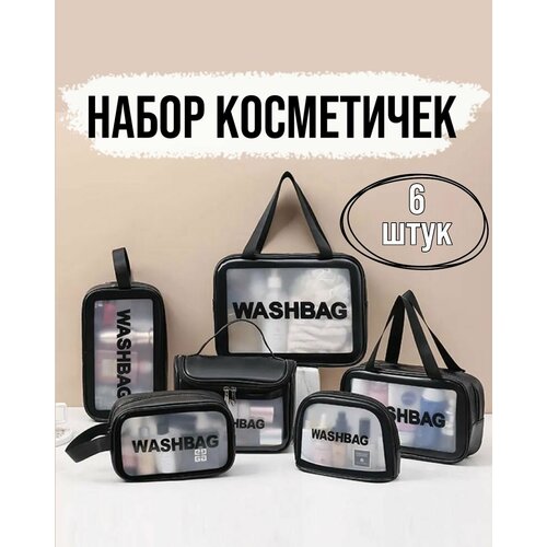 фото Комплект косметичек 20х30, черный teamshop