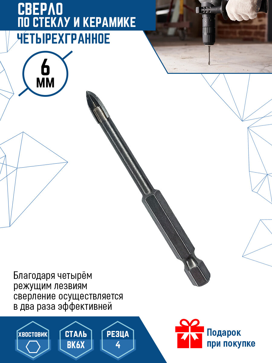 Сверло копьевидное конусное перовое сверло по керамике и стеклу VertexTools 3350406