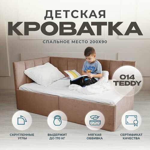 Кровать детская кроватка софа подростковая 200 90 коричневый Левое изголовье, с Матрасом Три кроватки