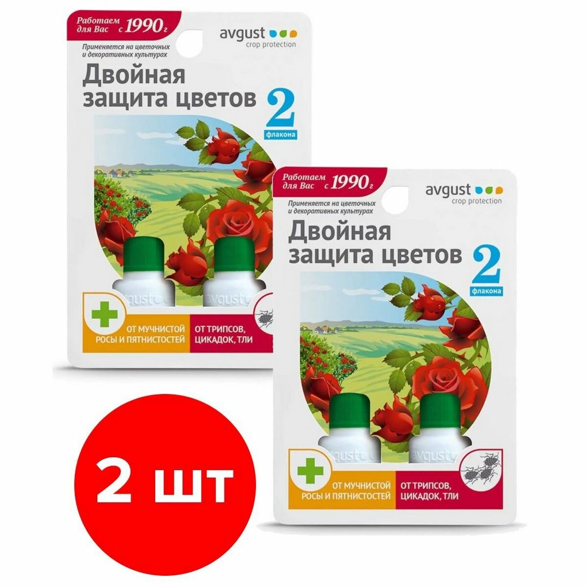 Комплект для защиты цветов AVGUST Чистоцвет 10мл+Биотлин 9мл, 2 шт (38 мл)