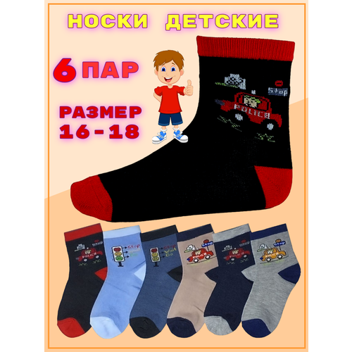 фото Носки фенна 6 пар, размер 25-30, голубой, бежевый