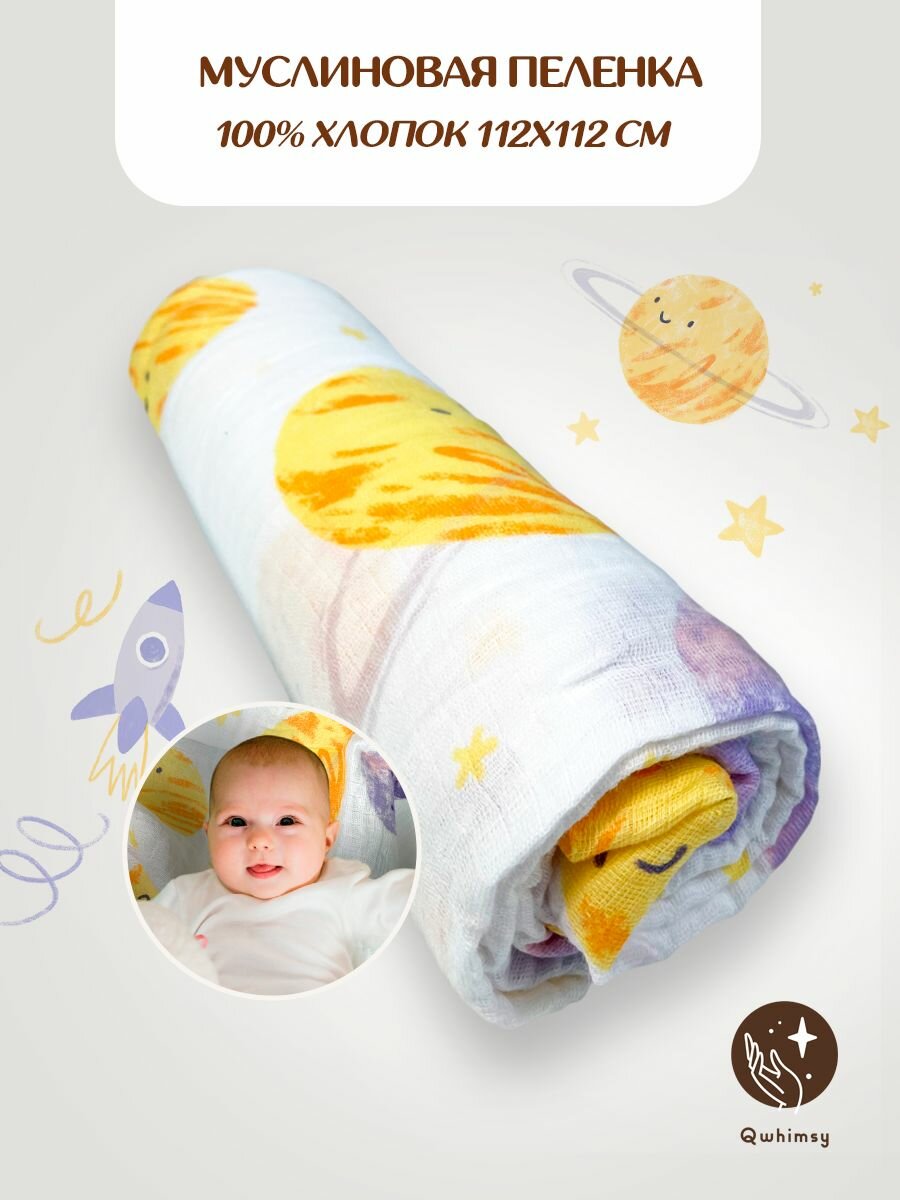 фото Пеленки для новоржденных Qwhimsy, муслиновые, 100% хлопок, 112x112см 1 шт.