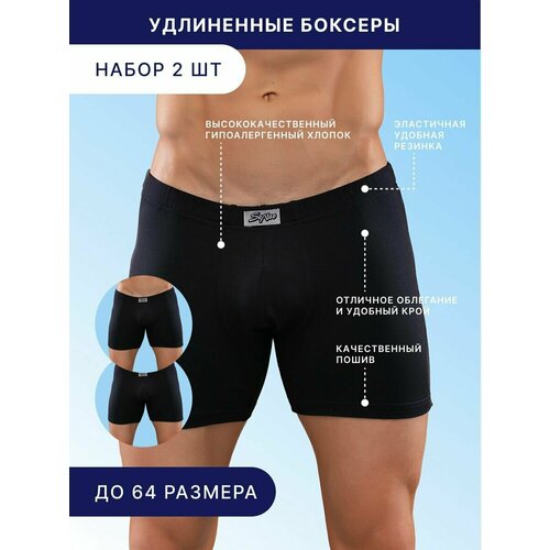 фото Трусы senso, 2 шт., размер 58-60, черный
