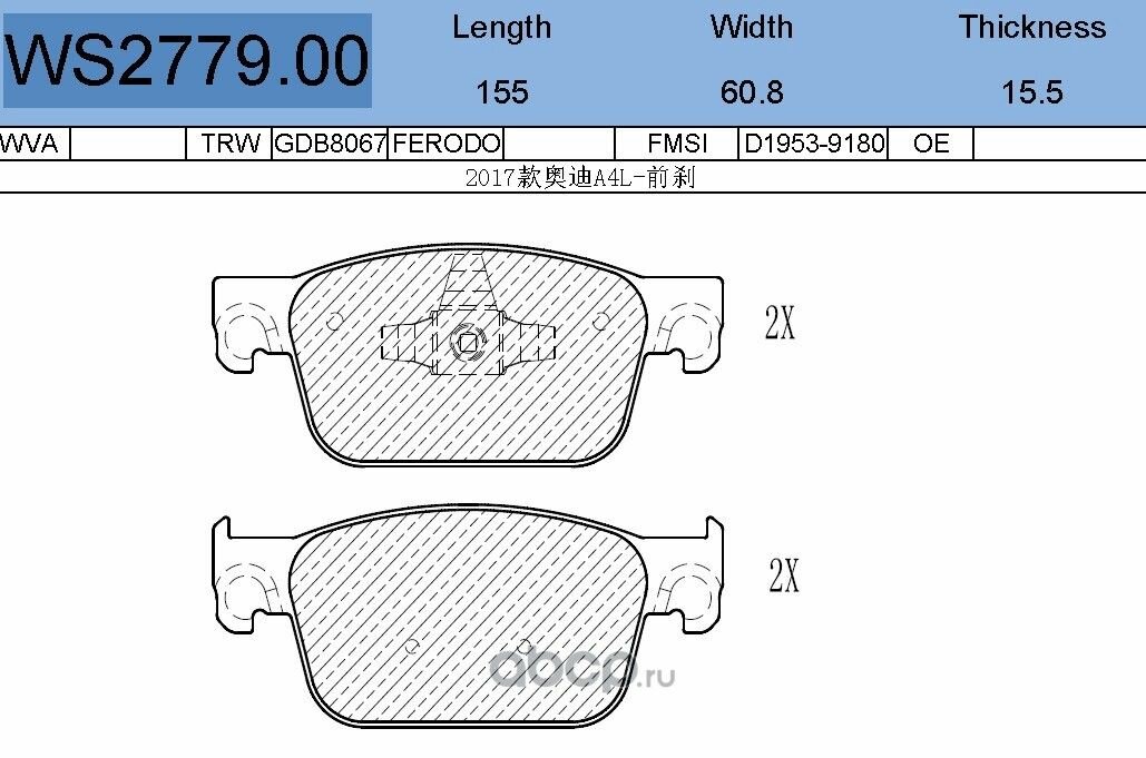 Колодки Тормозные Дисковые | Перед | Ws2779.00 Nsii0022970829 JEENICE арт. WS277900