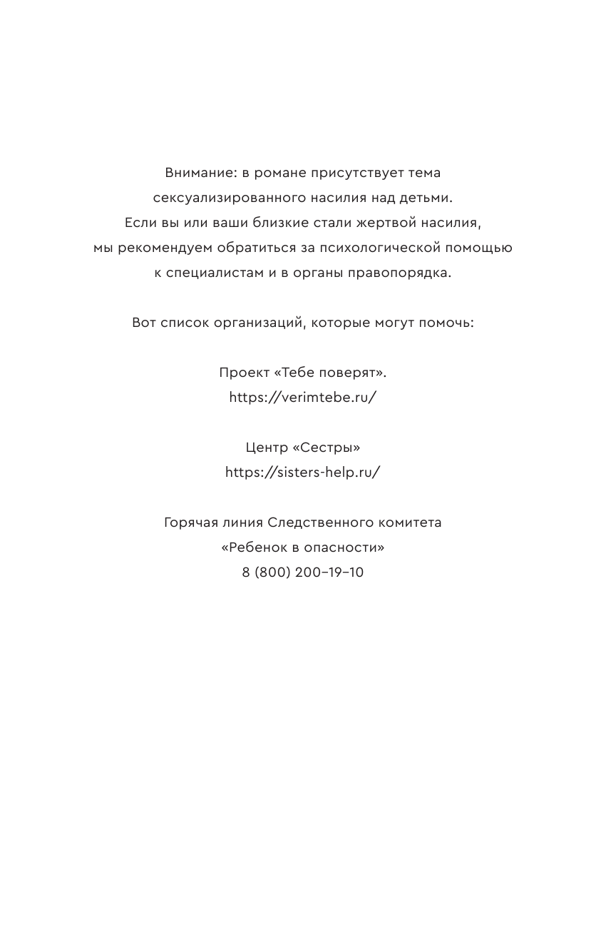 Чудо, тайна и авторитет (Звонцова Екатерина) - фото №7