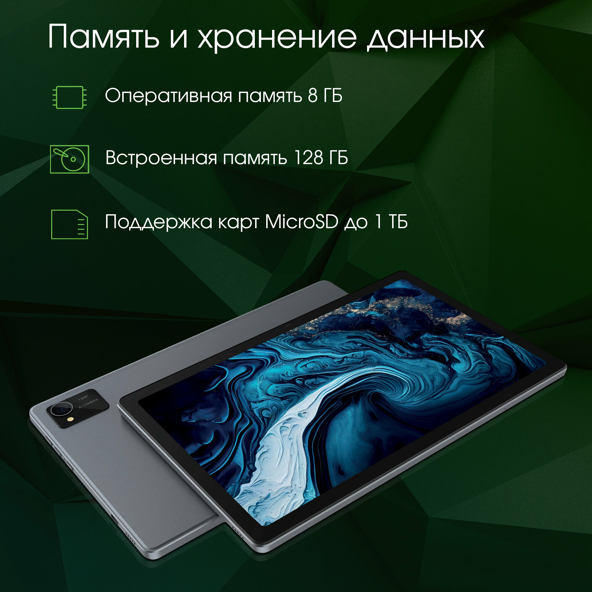 Планшетный компьютер Digma Pro HIT 16 128GB