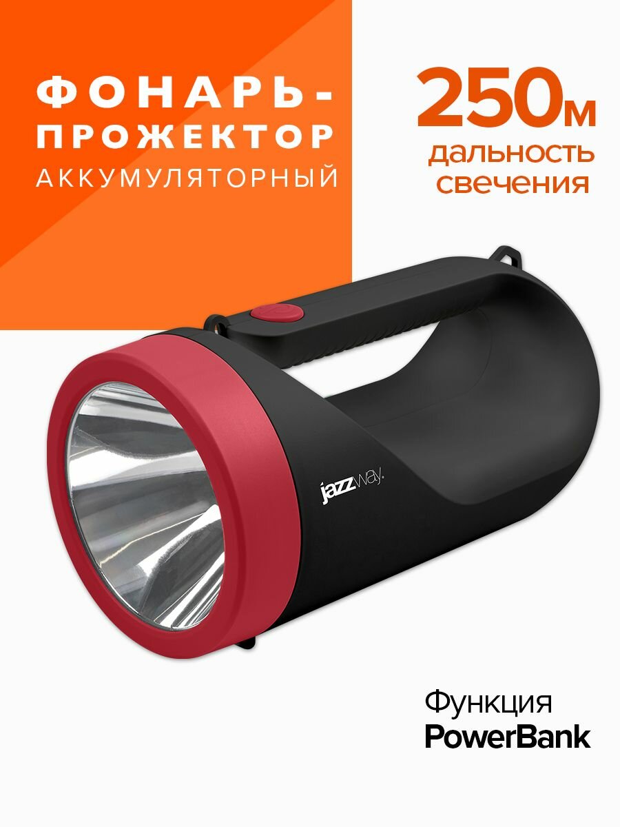 фото Фонарь-прожектор аккумуляторный JAZZway Accu7-L 5W-bk