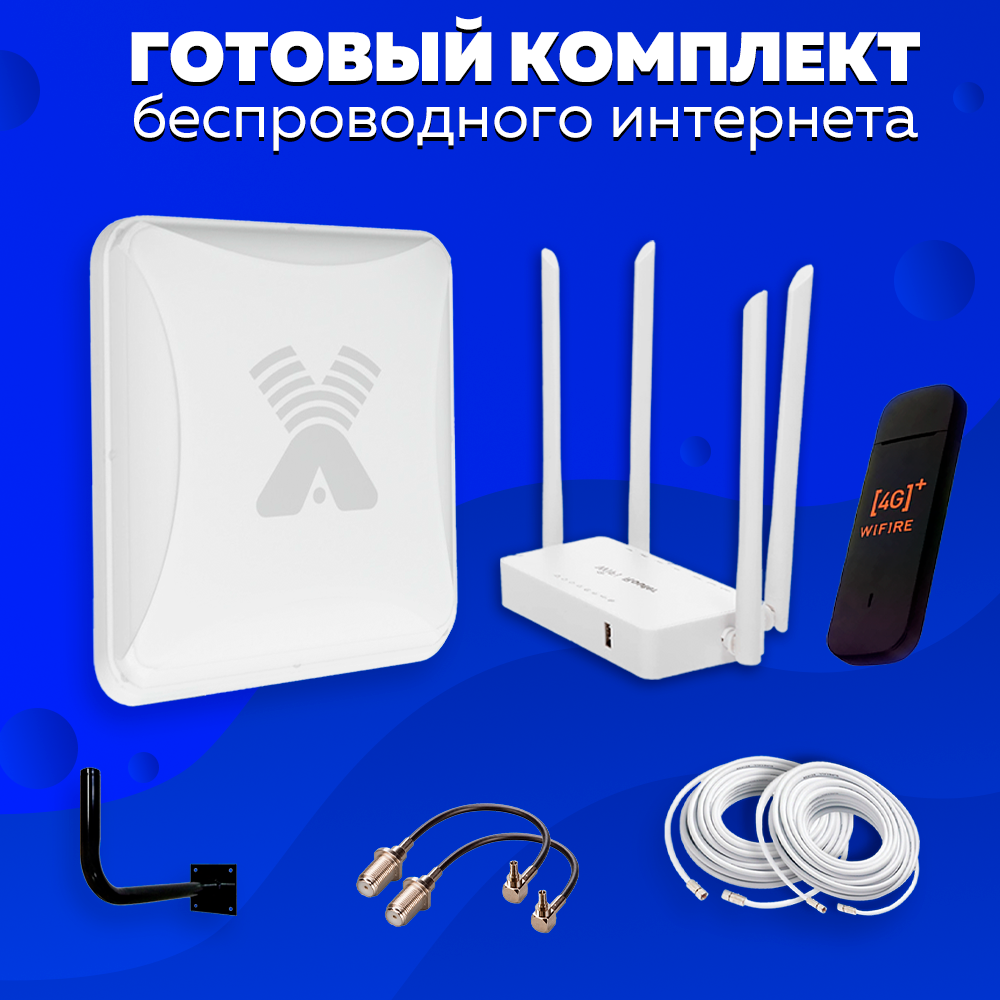 Комплект Интернета Антэкс Petra 4G USB Модем 3372 + LTE MiMO Антенна + WiFi Роутер подходит Любой Безлимитный Интернет Тариф и Любая Сим карта