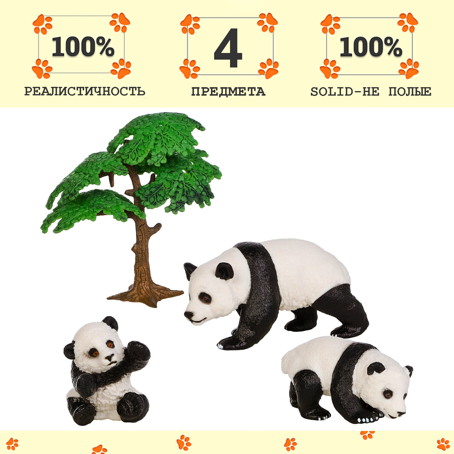 Набор фигурок животных серии "Мир диких животных": Семья панд, 4 предмета (панда мама, 2 детеныша и дерево)