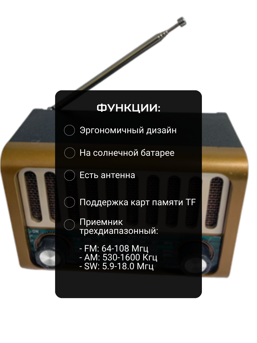Портативный радиоприемник с bluetooth и usb — фото 3
