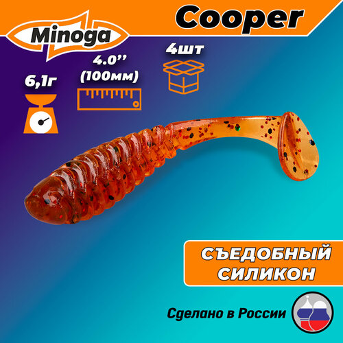 Силиконовая приманка COOPER 4,0