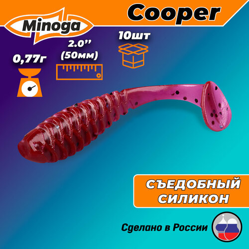 Силиконовая приманка COOPER 2,0
