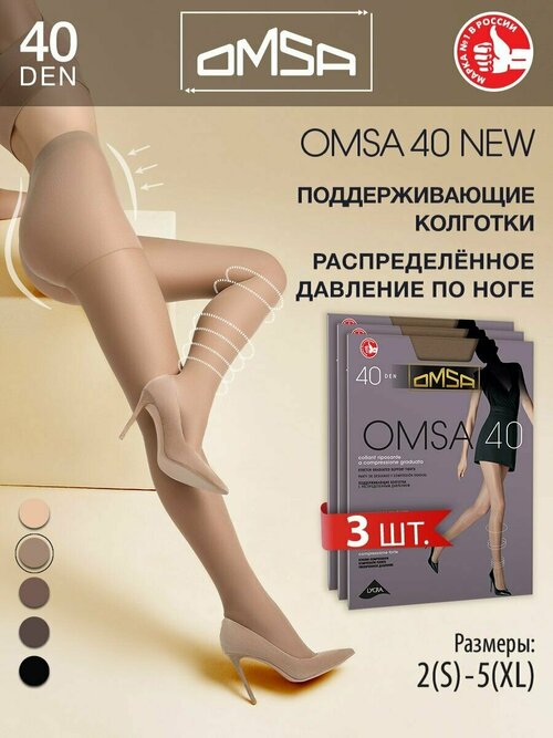 Колготки  Omsa, 40 den, 3 шт., размер 4, бежевый