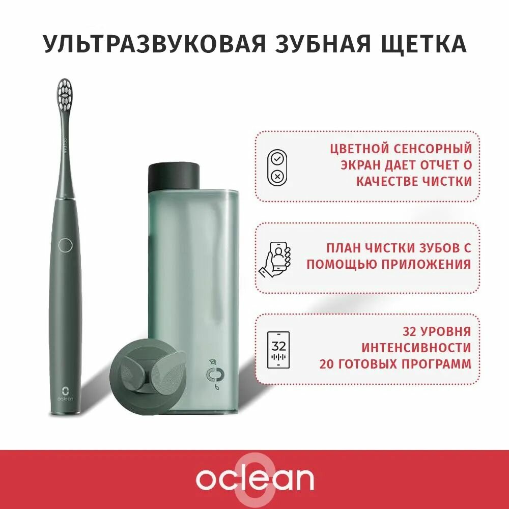 Электрическая зубная щетка Комплект Oclean Air 2T (Зеленый) - фото №13