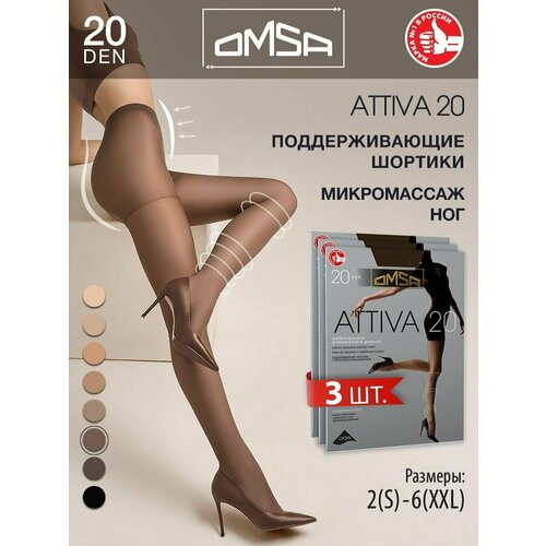 Колготки Omsa, 20 den, 3 шт., размер 2, бежевый, серый колготки женские omsa attiva 20 fumo 2 спайка 10 шт