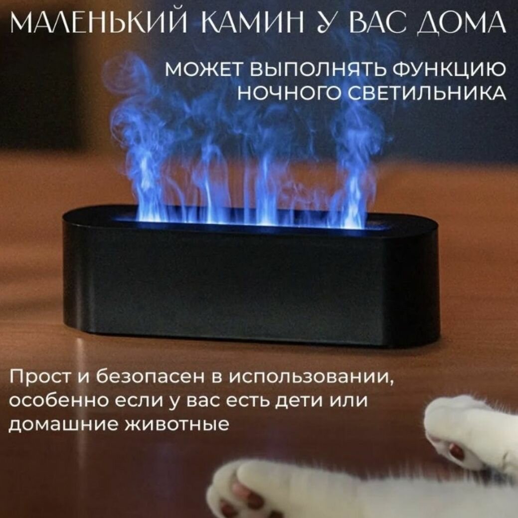 Аромадиффузор увлажнитель воздуха ночник с эффектом пламени. черный. - фотография № 3