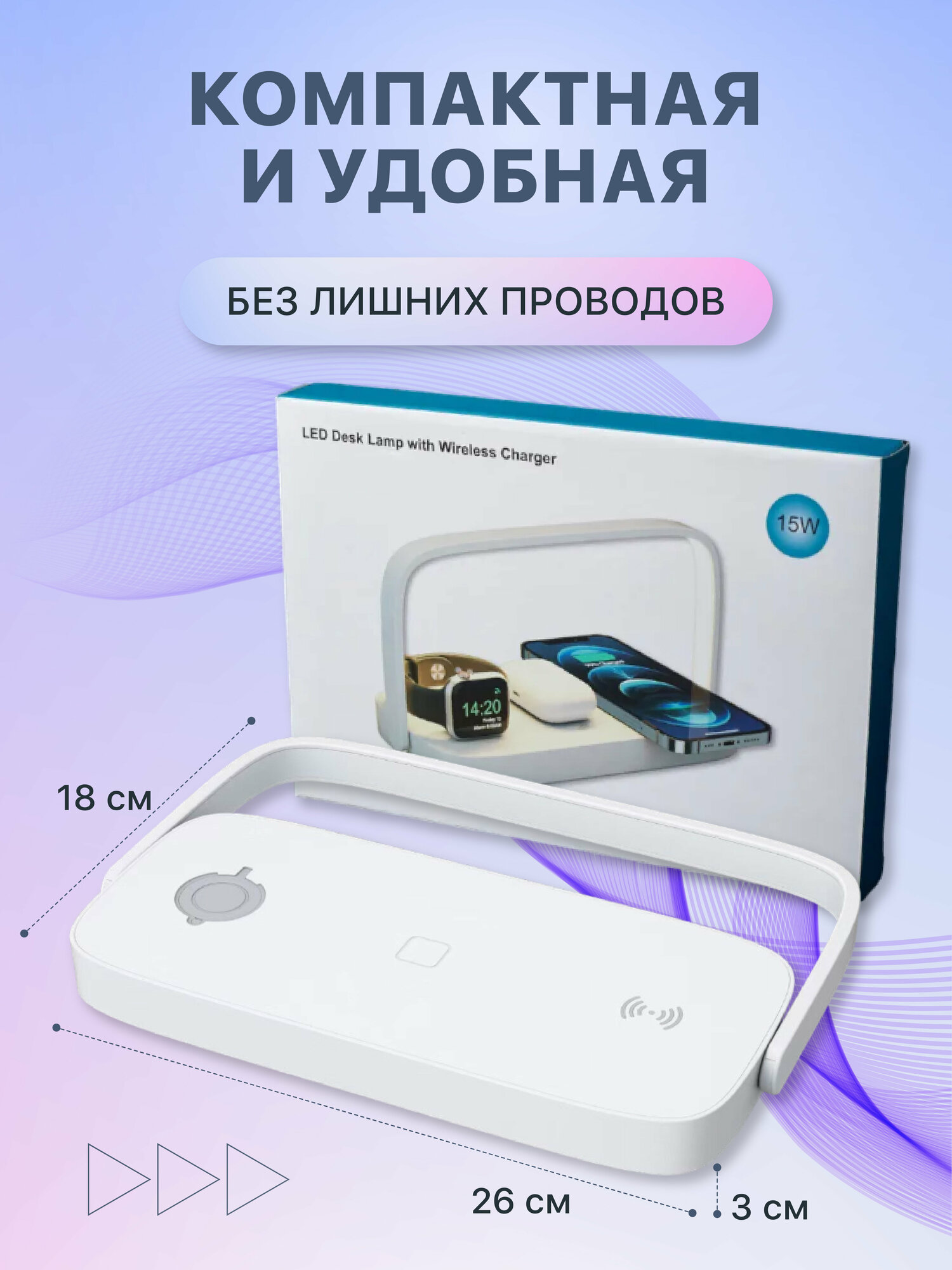 Док-станция для зарядки мобильных устройств Apple и Android