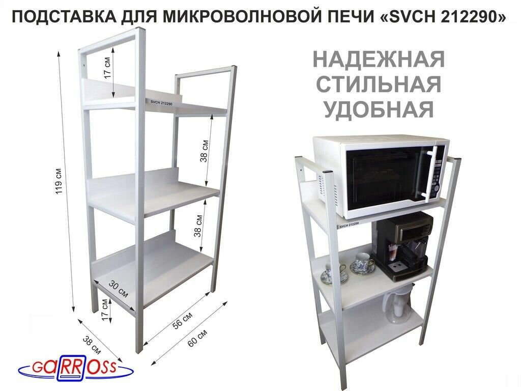 Подставка для микроволновой печи высота 119см серый 