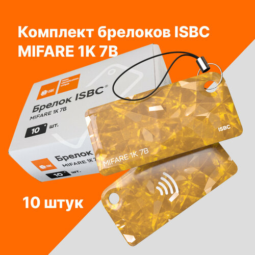 Брелок ISBC MIFARE 1K 7B Самоцветы; Топаз, 10 шт, арт. 121-51091 брелок с rfid меткой uid для mif 1k s50 13 56 мгц записываемый блок 0 hf iso14443a используется для копирования карт 5 10 шт