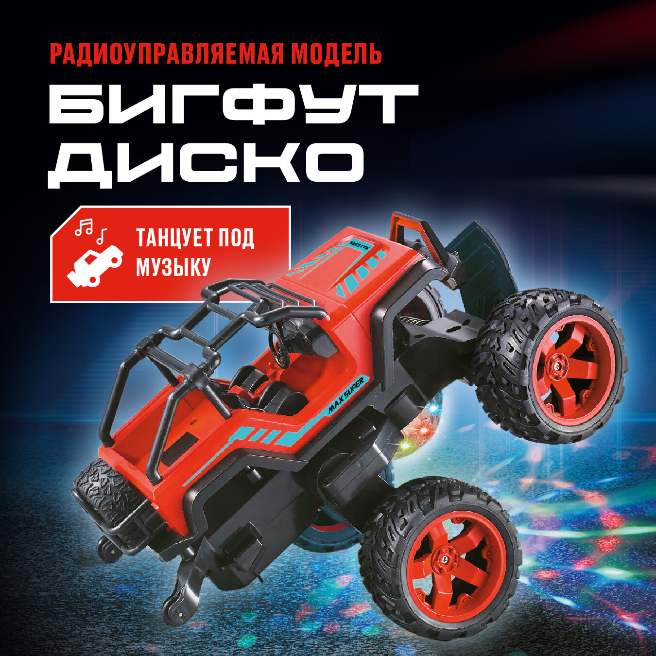 Автомодель Crossbot Бигфут Диско 870615 (синий) - фото №1