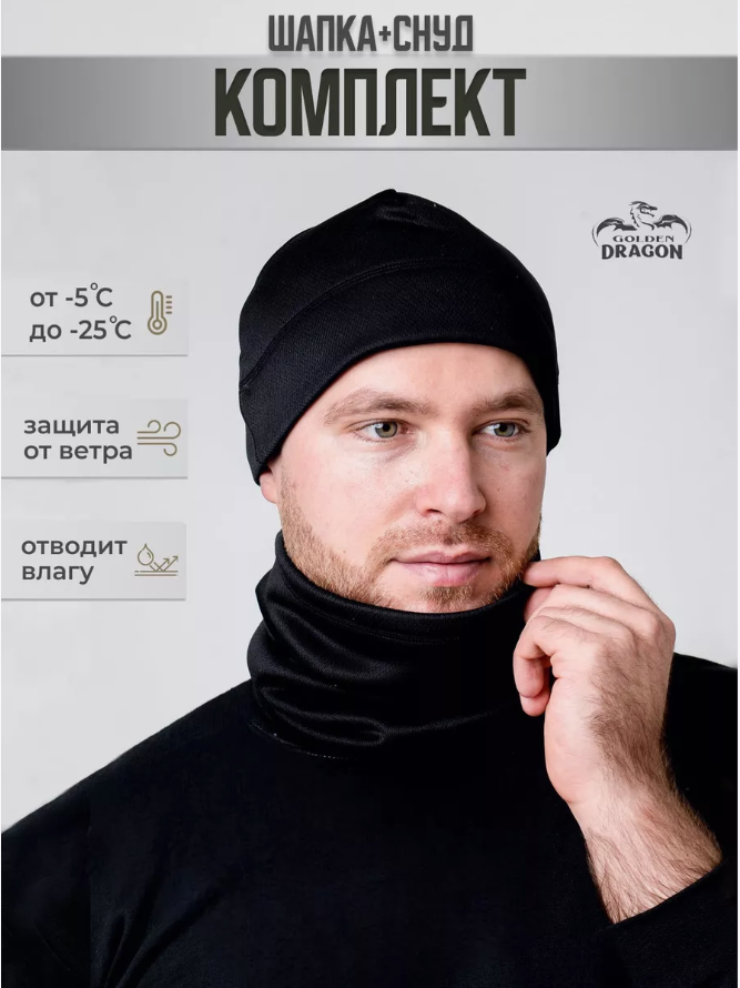 Комплект шапка шарф зимний тактический теплый на флисе Камуфляжный Мультикам Милитари